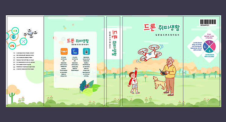 템플릿 한마리 표지디자인 북디자인 출판디자인 공원 교육 표지 할아버지 노년 남자 어린이 북커버 사람 취미 두명 책 초록색 강아지 드론 반려 에듀 에듀케이션 남자만 스쿨팩 책날개 표지샘플 모빌리티 이미지템플릿 AI파일 1 공공시설 교통수단 컬러 성인 반려동물 개 파일형식 벡터