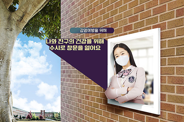 PSD 편집이미지 여학생 여자 교육 창문 교실 학교 청소년 마스크 한명 사람 상반신 10대 팔짱 한국인 예절 사회이슈 예방 등교 개학 방역 에듀 에듀케이션 전염병 환기 십대여자한명만 스쿨팩 코로나바이러스 사회적거리두기 생활방역 생활수칙 개학연기 감염예방 델타변이바이러스 이미지편집 1 학생 캠페인 컨셉 모션 건강 동양인 바이러스 질병 등하교 감염 여자한명만 십대여자만 파일형식