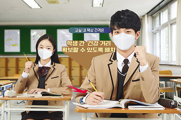 PSD 편집이미지 여자 교육 남자 교실 학교 청소년 마스크 사람 앉기 상반신 두명 10대 한국인 예절 배열 사회이슈 책상 예방 등교 개학 방역 에듀 에듀케이션 전염병 십대만 스쿨팩 코로나바이러스 사회적거리두기 생활방역 생활수칙 개학연기 자리배치 델타변이바이러스 이미지편집 캠페인 가구 컨셉 모션 건강 동양인 바이러스 질병 등하교 파일형식