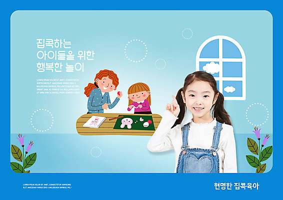 PSD 편집이미지 여자 교육 딸 어린이 모녀 엄마 사람 성인 세명 파란색 한국인 육아 가리킴 에듀 여자만 스쿨팩 집콕 이미지편집 컬러 가족 동양인 손짓 신조어 에듀케이션 파일형식 앳홈라이프