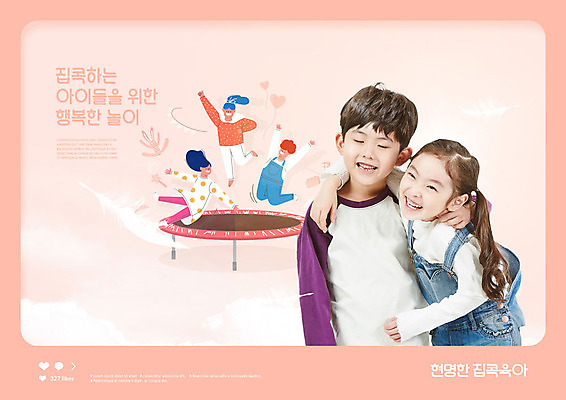 PSD 편집이미지 여자 교육 남자 어린이 놀이 어깨동무 웃음 사람 소녀 소년 주황색 한국인 육아 에듀 어린이만 스쿨팩 집콕 이미지편집 컬러 포즈 표정 동양인 신조어 에듀케이션 파일형식 앳홈라이프