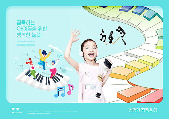 PSD 편집이미지 여자 교육 남자 어린이 놀이 들기 사람 소녀 소년 스마트폰 헤드폰 음악감상 한국인 육아 춤 피아노건반 즐거움 민트색 에듀 어린이만 스쿨팩 집콕 이미지편집 감정 컬러 음향기기 모션 문화예술 동양인 핸드폰 스마트기기 감상 건반 피아노 신조어 에듀케이션 파일형식 앳홈라이프