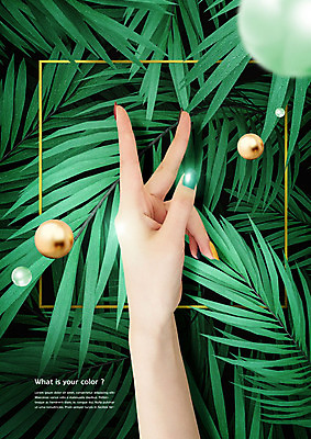 PSD 편집이미지 손 잎 나뭇잎 한손 신체부위 초록색 뷰티 네일아트 이미지편집 식물 컬러 사람 파일형식