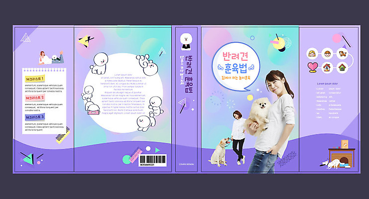 템플릿 표지디자인 북디자인 출판디자인 여자 교육 표지 반려견 북커버 안기 사람 20대 성인 두명 책 30대 반려동물 보라색 한국인 강아지 반려 에듀 에듀케이션 성인여자만 스쿨팩 책날개 표지샘플 애견훈련 이미지템플릿 AI파일 동물 컬러 모션 동양인 청년 장년 개 연습 여자만 성인만 파일형식 벡터