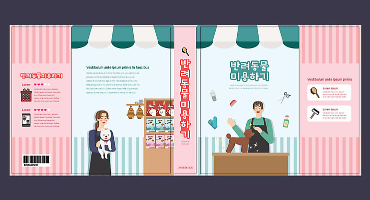 템플릿 표지디자인 북디자인 출판디자인 여자 교육 표지 남자 반려견 분홍색 북커버 사람 취미 두명 책 반려동물 강아지 개사료 반려 애견미용 애견미용사 애완용사료 에듀 에듀케이션 스쿨팩 책날개 표지샘플 이미지템플릿 AI파일 동물 컬러 뷰티 개 먹이 미용사 파일형식 벡터