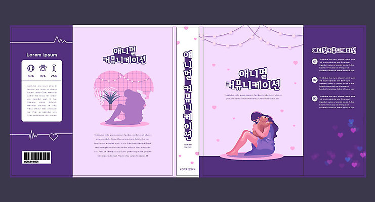 템플릿 표지디자인 북디자인 출판디자인 여자 교육 표지 반려견 북커버 안기 포옹 커뮤니케이션 한명 사람 취미 책 반려동물 보라색 강아지 반려 에듀 에듀케이션 여자한명만 스쿨팩 책날개 표지샘플 이미지템플릿 AI파일 동물 1 컬러 모션 개 여자만 파일형식 벡터