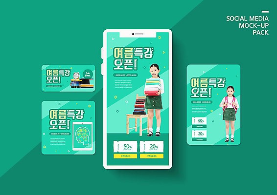 PSD 템플릿 배너템플릿 여자 교육 ZIP 어린이 웹템플릿 디자인시안 모바일 들기 사람 소녀 이벤트 두명 책 여름 스마트폰 세트 한국인 쿠폰 모바일템플릿 모바일웹 청록색 학원 소셜네트워크 소셜미디어 특강 웹배너 소녀만 모바일앱 SNS배너 모바일페이지 이미지템플릿 배너 계절 컬러 모션 동양인 핸드폰 스마트기기 강의 페이지 여자만 어린이만 파일형식