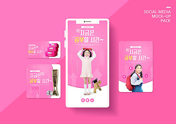 PSD 템플릿 배너템플릿 여자 교육 ZIP 어린이 분홍색 웹템플릿 디자인시안 모바일 들기 사람 소녀 이벤트 두명 책 스마트폰 세트 한국인 모바일템플릿 모바일웹 학원 소셜네트워크 소셜미디어 특강 웹배너 소녀만 모바일앱 SNS배너 모바일페이지 이미지템플릿 배너 컬러 모션 동양인 핸드폰 스마트기기 강의 페이지 여자만 어린이만 파일형식