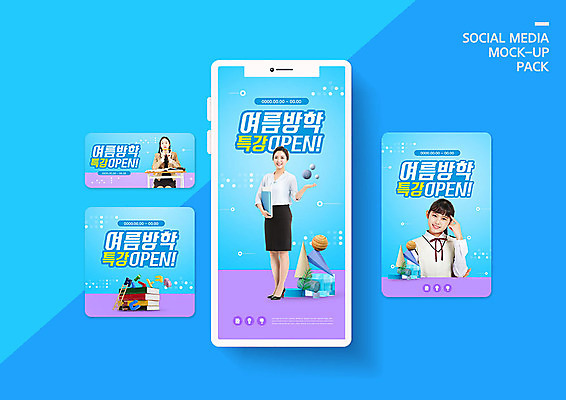 PSD 템플릿 학생 배너템플릿 여학생 여자 교육 ZIP 웹템플릿 청소년 디자인시안 모바일 여름방학 들기 사람 이벤트 성인 10대 책 세명 30대 파란색 스마트폰 세트 교사 한국인 모바일템플릿 모바일웹 학원 소셜네트워크 소셜미디어 특강 웹배너 여자만 모바일앱 SNS배너 모바일페이지 이미지템플릿 직업 배너 컬러 모션 방학 동양인 장년 핸드폰 스마트기기 강의 페이지 파일형식 여름_계절