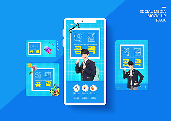 PSD 템플릿 학생 배너템플릿 교육 남자 ZIP 남학생 웹템플릿 청소년 디자인시안 모바일 사람 이벤트 두명 10대 책 파란색 스마트폰 세트 주먹 한국인 모바일템플릿 모바일웹 학원 소셜네트워크 소셜미디어 특강 웹배너 십대남자만 모바일앱 SNS배너 모바일페이지 이미지템플릿 배너 컬러 모션 동양인 핸드폰 스마트기기 강의 페이지 남자만 십대만 파일형식