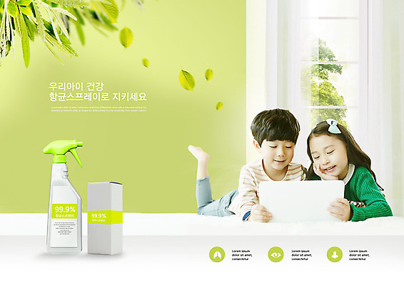 PSD 편집이미지 응시 여자 남자 어린이 엎드리기 창문 나뭇잎 사람 소녀 소년 두명 초록색 태블릿 한국인 잡기 커튼 살균소독제 소독 어린이만 이미지편집 시선 컬러 잎 모션 동양인 전자제품 스마트기기 파일형식