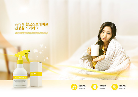 PSD 편집이미지 여자 건강 한명 들기 사람 20대 성인 컵 알약 약 노란색 이불 한국인 환자 침대 먹기 살균소독제 소독 성인여자한명만 이미지편집 1 식기 컬러 가구 의학 침구 모션 동양인 청년 여자한명만 성인여자만 파일형식