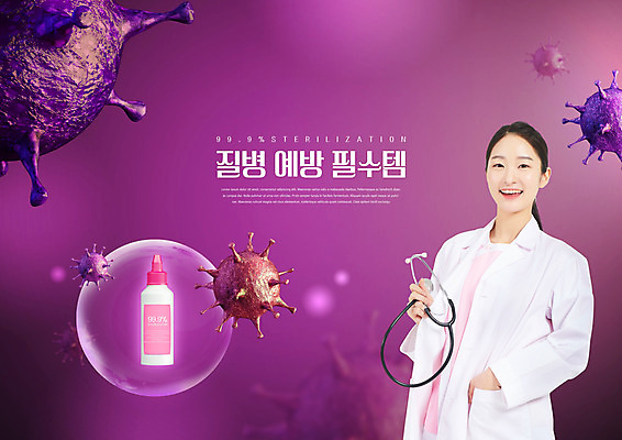PSD 편집이미지 여자 청진기 한명 들기 사람 10대 한국인 의사 가운 바이러스 질병 자주색 예방 손세정제 십대여자한명만 이미지편집 1 옷 컬러 의학 의료기기 모션 청소년 동양인 의료진 세정제 여자한명만 십대여자만 파일형식