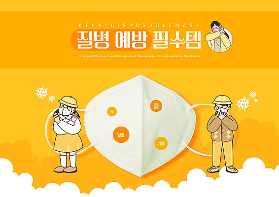 PSD 편집이미지 여자 남자 어린이 마스크 사람 소녀 소년 성인 세명 주황색 유치원생 입가림 이미지편집 컬러 가림 파일형식