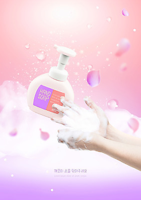 PSD 편집이미지 손 꽃잎 분홍색 신체부위 거품 물방울 비누 손씻기 낙화 세정제 손세정제 살균 이미지편집 꽃 컬러 사람 위생용품 씻기 파일형식