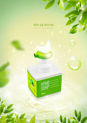 PSD 편집이미지 나뭇잎 사람없음 초록색 물 거품 물방울 손씻기 손세정제 살균 이미지편집 자연요소 컬러 잎 씻기 세정제 파일형식