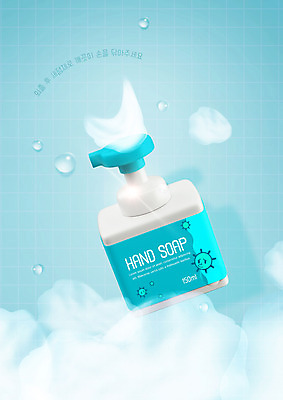 PSD 편집이미지 사람없음 파란색 거품 손씻기 세정제 손세정제 살균 이미지편집 컬러 위생용품 씻기 파일형식