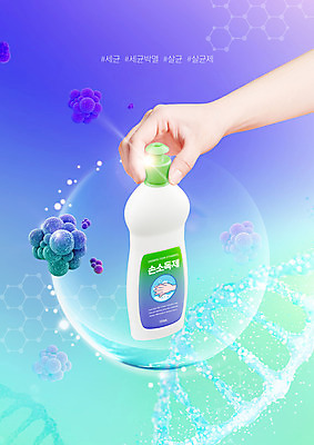 PSD 편집이미지 손 들기 신체부위 초록색 보라색 바이러스 손씻기 박테리아 살균 손소독제 이미지편집 컬러 의학 모션 사람 씻기 소독제 파일형식