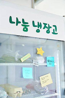 포토 JPG 스튜디오촬영 음식 식재료 응원 실내 사람없음 희망 봉사 도움 사회이슈 사랑나눔 냉장고 극복 기부 위기 코로나바이러스 국내포토 감정 컨셉 사랑 내부 가전제품 바이러스 나눔 파일형식