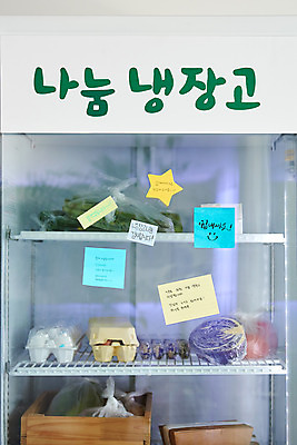 포토 JPG 스튜디오촬영 음식 식재료 실내 사람없음 희망 흰색 봉사 도움 사회이슈 사랑나눔 냉장고 극복 기부 위기 코로나바이러스 국내포토 감정 컬러 컨셉 사랑 내부 가전제품 바이러스 나눔 파일형식