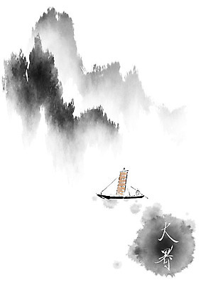 PSD 남자 일러스트 캘리그라피 붓터치 산 한명 사람 여름 강 한자 안개 나룻배 뱃사공 절기 번짐 어촌 대서 선박 남자한명만 국내일러스트 문자 1 계절 수상교통 배_교통 날씨 시골 남자만 파일형식 효과