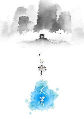 PSD 남자 일러스트 캘리그라피 붓터치 산 한명 사람 여름 강 계곡 한자 안개 어선 숲 나룻배 뱃사공 절기 정자 번짐 어촌 대서 선박 남자한명만 국내일러스트 문자 1 건축물 계절 수상교통 배_교통 날씨 시골 남자만 파일형식 효과