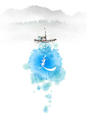 PSD 바다 일러스트 캘리그라피 붓터치 산 사람없음 여름 한자 안개 물가 어선 절기 번짐 어촌 대서 여름하 선박 국내일러스트 문자 계절 수상교통 배_교통 날씨 풍경 시골 파일형식 효과