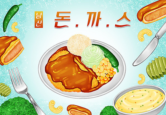 PSD 음식 포크 일러스트 고추 타이포그라피 한글 사람없음 나이프 수프 돈가스 피클 특산물 지역 남산 마카로니 국내일러스트 문자 식기 채소 서울 칼 커틀릿 랜드마크 절임 파스타면 파일형식