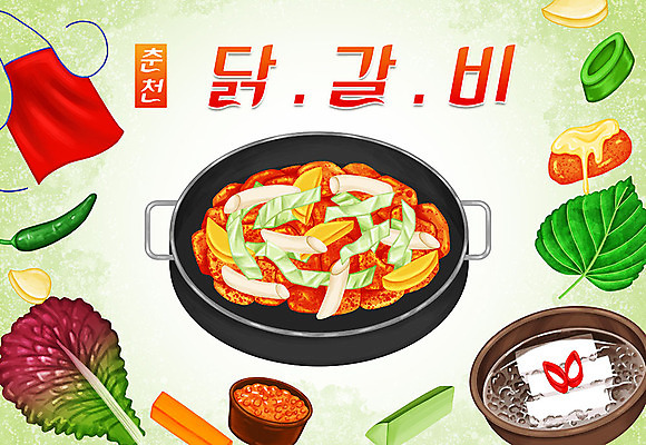 PSD 음식 일러스트 고추 오이 치즈 타이포그라피 한글 사람없음 앞치마 당근 상추 특산물 깻잎 지역 쌈장 동치미 춘천 닭갈비 춘천닭갈비 국내일러스트 문자 채소 김치 유제품 뿌리채소 닭고기 양념 강원도 닭고기요리 파일형식