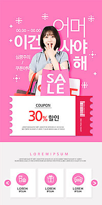 PSD 템플릿 배너 여자 ZIP 분홍색 웹템플릿 디자인시안 모바일 이벤트페이지 한명 들기 사람 이벤트 20대 성인 여름 여름휴가 바캉스 쇼핑 쇼핑백 홈페이지 세일 홈페이지시안 놀람 한국인 쿠폰 모바일템플릿 모바일웹 입가림 소셜네트워크 성인여자한명만 모바일앱 모바일페이지 이미지템플릿 1 계절 감정 컬러 가방 모션 휴가 표정 동양인 청년 가림 페이지 여자한명만 성인여자만 파일형식 여름_계절