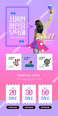 PSD 템플릿 배너 여자 ZIP 분홍색 웹템플릿 디자인시안 모바일 아이스크림 이벤트페이지 한명 들기 사람 이벤트 20대 성인 여름 여름휴가 바캉스 쇼핑 비키니 홈페이지 세일 보라색 홈페이지시안 한국인 쿠폰 모바일템플릿 모바일웹 소셜네트워크 성인여자한명만 모바일앱 모바일페이지 이미지템플릿 1 계절 수영복 컬러 모션 휴가 디저트 동양인 청년 페이지 여자한명만 성인여자만 파일형식 여름_계절