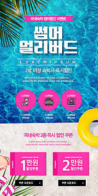 PSD 템플릿 배너 ZIP 웹템플릿 디자인시안 모바일 나뭇잎 수영장 이벤트페이지 이벤트 사람없음 여름 파란색 여름휴가 바캉스 쇼핑 비키니 홈페이지 홈페이지시안 쪼리 쿠폰 휴양지 모바일템플릿 모바일웹 튜브 소셜네트워크 모바일앱 모바일페이지 얼리버드 이미지템플릿 계절 수영복 컬러 잎 휴가 장소 티켓 샌들 페이지 파일형식 여름_계절