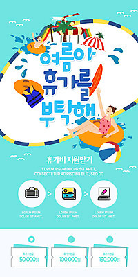 PSD 템플릿 배너 여자 남자 ZIP 웹템플릿 물놀이 디자인시안 모바일 휴가 수영장 이벤트페이지 사람 이벤트 두명 여름 파란색 여름휴가 바캉스 쇼핑 홈페이지 홈페이지시안 비치볼 모바일템플릿 모바일웹 소셜네트워크 워터파크 모바일앱 모바일페이지 이미지템플릿 계절 컬러 공 놀이 바캉스용품 페이지 파일형식 여름_계절