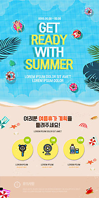 PSD 템플릿 배너 여자 남자 ZIP 웹템플릿 디자인시안 모바일 이벤트페이지 선물 사람 이벤트 여러명 해변 여름 파란색 여름휴가 바캉스 쇼핑 홈페이지 홈페이지시안 파라솔 모바일템플릿 모바일웹 튜브 소셜네트워크 모바일앱 모바일페이지 이미지템플릿 계절 바다 컬러 다수 휴가 페이지 파일형식 여름_계절