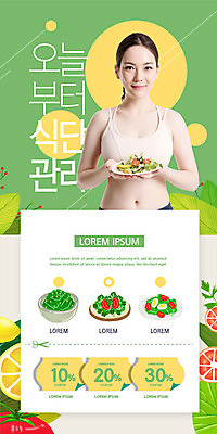 PSD 템플릿 배너 여자 ZIP 웹템플릿 다이어트 디자인시안 모바일 이벤트페이지 한명 들기 사람 이벤트 20대 성인 초록색 여름 쇼핑 뷰티 홈페이지 세일 홈페이지시안 샐러드 한국인 모바일템플릿 모바일웹 식단 다이어트음식 소셜네트워크 성인여자한명만 모바일앱 모바일페이지 이미지템플릿 1 계절 음식 컬러 모션 건강 동양인 청년 페이지 여자한명만 성인여자만 파일형식