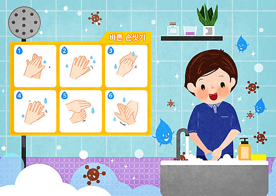 PSD 무료이미지 손 어린이 하늘색 일러스트 한명 사람 소년 신체부위 청결 물방울 바이러스 위생 세면대 화장실 예방 안전수칙 비누 손씻기 박테리아 손씻기방법 매뉴얼 소년한명만 국내일러스트 1 남자 의학 안전 파란색 위생용품 씻기 방법 남자한명만 소년만 파일형식