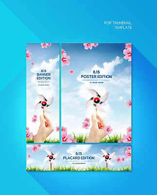 PSD 템플릿 손 배너 배너템플릿 가로배너 ZIP 포스터 세로배너 지도 하늘 한국 들기 잔디 신체부위 파란색 현수막 바람개비 무궁화 광복절 배너세트 식물 꽃 아시아 컬러 모션 사람 가로 세로 공휴일 세트 국경일 파일형식