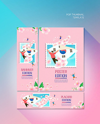 PSD 템플릿 배너 배너템플릿 여자 남자 가로배너 ZIP 포스터 세로배너 분홍색 지도 두명 현수막 태극기 무궁화 우표 한반도 광복절 배너세트 꽃 컬러 사람 가로 세로 공휴일 세트 국기 국경일 파일형식