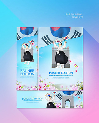 PSD 템플릿 배너 배너템플릿 여자 가로배너 ZIP 포스터 세로배너 한명 파란색 현수막 태극기 무궁화 광복절 독립문 독립운동 독립운동가 유관순 배너세트 1 꽃 컬러 사람 가로 세로 공휴일 세트 국기 국경일 파일형식