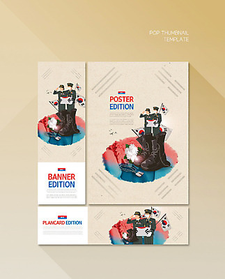 PSD 템플릿 배너 배너템플릿 여자 남자 가로배너 ZIP 포스터 세로배너 국화 성인 두명 컬러풀 군인 현수막 태극기 경례 광복절 군번줄 군화 추모 성인만 배너세트 직업 꽃 컬러 신발 사람 가로 세로 공휴일 세트 인사 국기 국경일 군용 국군 파일형식