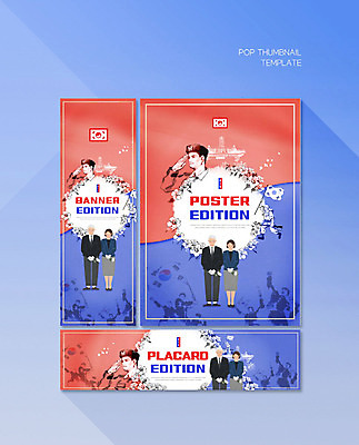 PSD 템플릿 배너 배너템플릿 여자 노년 남자 가로배너 ZIP 포스터 세로배너 성인 빨간색 세명 파란색 컬러풀 군인 현수막 태극기 경례 광복절 추모 배너세트 현충원 직업 컬러 사람 가로 세로 공휴일 세트 인사 국기 국경일 국군 파일형식