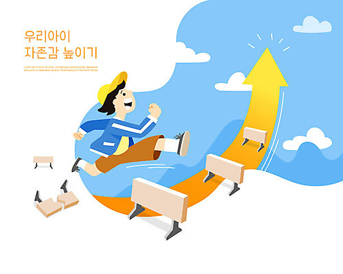 구름 학생 교육 남자 화살표 어린이 일러스트 하늘 한명 사람 소년 달리기 노란색 점프 성장 용기 자신감 상승 극복 에듀 에듀케이션 장애물넘기 소년한명만 스쿨팩 자존감 자기애 국내일러스트 AI파일 자연요소 1 그릇 감정 컬러 컨셉 모션 사랑 넘기 남자한명만 소년만 파일형식 벡터