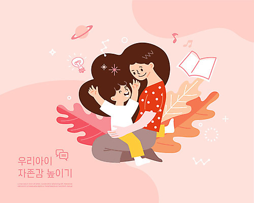 시선 여자 교육 남자 아들 어린이 분홍색 일러스트 전구 안기 포옹 엄마 나뭇잎 대화 사람 소년 성인 두명 책 마주보기 만세 듣기 행성 에듀 에듀케이션 이해 스쿨팩 자존감 자기애 국내일러스트 AI파일 컬러 잎 가족 모션 말하기 사랑 우주 파일형식 벡터