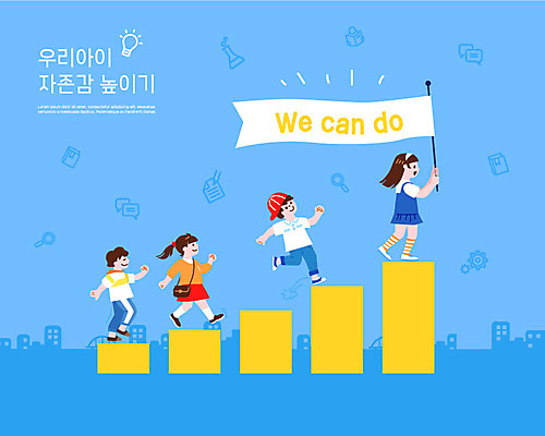 여자 교육 남자 어린이 일러스트 들기 사람 소녀 소년 여러명 파란색 계단 믿음 깃발 도시 자신감 상승 오르기 에듀 에듀케이션 어린이만 스쿨팩 자존감 자기애 국내일러스트 AI파일 감정 컬러 다수 컨셉 모션 사랑 파일형식 벡터