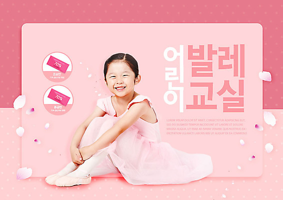 전신 PSD 편집이미지 여자 어린이교육 교육 어린이 한명 미소 소녀 한국인 발레 에듀 에듀케이션 소녀한명만 스쿨팩 이미지편집 1 표정 사람 동양인 춤 여자한명만 소녀만 파일형식