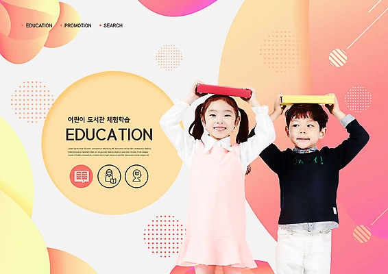 PSD 편집이미지 여자 어린이교육 교육 남자 초등학생 어린이 소녀 소년 책 독서 한국인 체험학습 도서관 에듀 에듀케이션 어린이만 스쿨팩 이미지편집 학생 사람 동양인 체험 파일형식