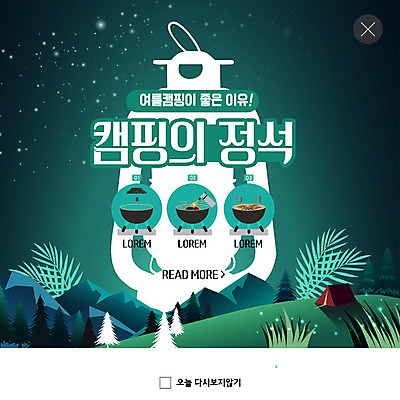 PSD 템플릿 ZIP 여행 웹템플릿 팝업 이벤트팝업 웹팝업 텐트 캠핑도구 사람없음 초록색 여름 캠핑 랜턴 그릴 숲속 바비큐 캠핑장 여름캠프 빅팝업 이미지템플릿 계절 음식 컬러 주방용품 레저 조명 도구 숲 파일형식