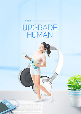 전신 PSD 편집이미지 여자 화분 음향기기 하늘색 한명 들기 사람 성인 타이포그라피 30대 유행 헤드폰 헤드셋 한국인 MP3 우쿨렐레 성인여자한명만 업글인간 이미지편집 문자 1 모션 현악기 동양인 장년 파란색 전자제품 신조어 자기개발 여자한명만 성인여자만 파일형식