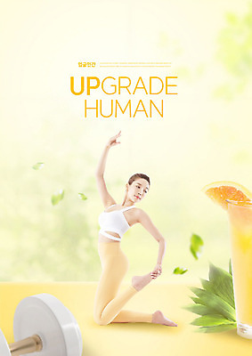 전신 PSD 편집이미지 여자 요가 한명 사람 20대 성인 타이포그라피 노란색 유행 아령 한국인 요가자세 오렌지주스 성인여자한명만 업글인간 이미지편집 문자 1 웰빙 컬러 포즈 동양인 청년 과일주스 신조어 자기개발 여자한명만 성인여자만 파일형식