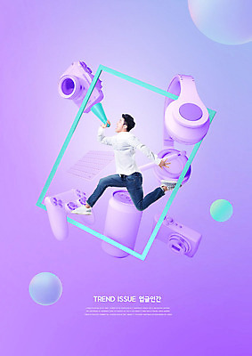 전신 PSD 편집이미지 남자 한명 들기 사람 성인 타이포그라피 30대 유행 카메라 점프 보라색 헤드셋 확성기 한국인 조이스틱 성인남자한명만 업글인간 이미지편집 문자 1 컬러 음향기기 모션 동양인 장년 전자제품 헤드폰 게임기 신조어 자기개발 남자한명만 성인남자만 파일형식